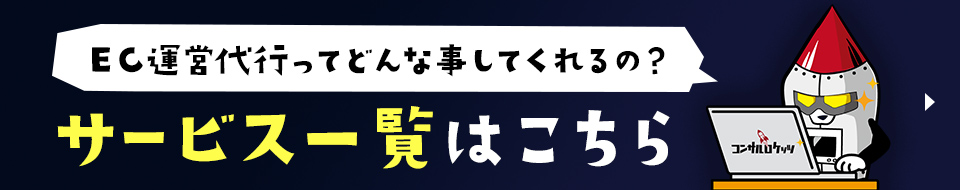 サービス一覧はこちら