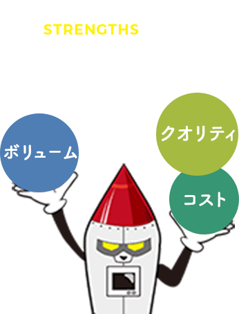 強みその4