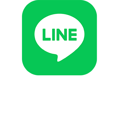 とりあえずLINEでお問い合わせしてみる