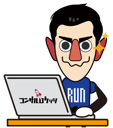 コンサルロケッツ