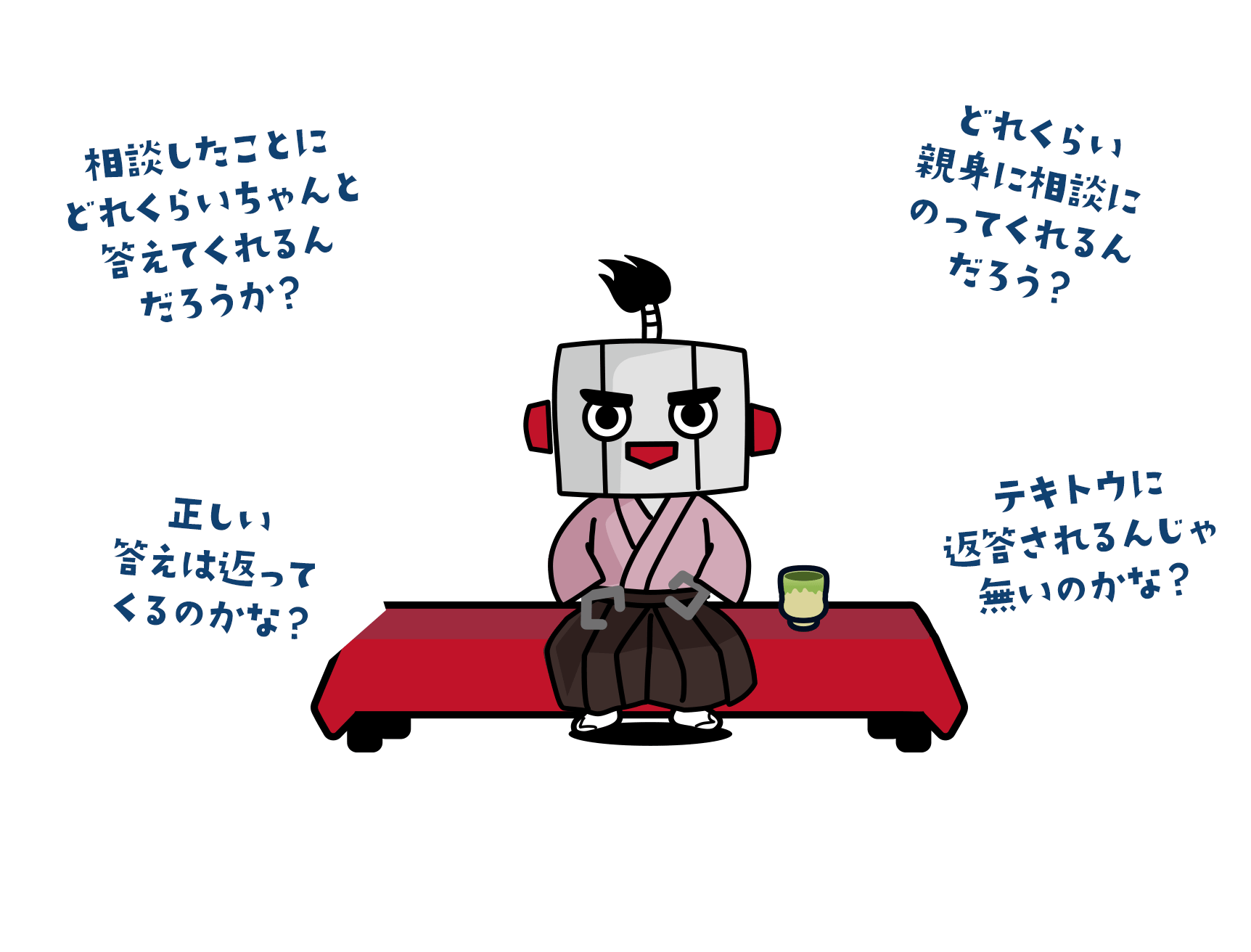 でも...一抹の不安もあると思います。