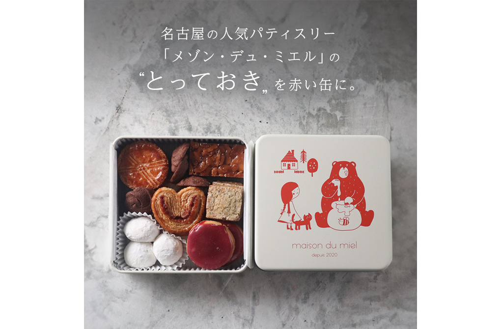 maison du miel ミエルのクッキー缶 商品ページの制作実績メイン画像
