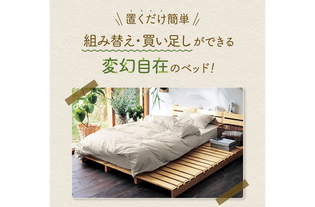 ベルメゾン インテリア パレット風ベッド 商品ページの制作実績メイン画像