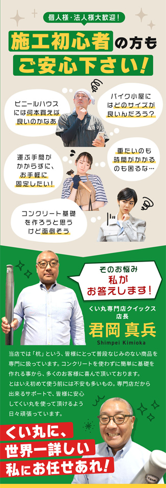 クイックス株式会社の実績画像[5511]