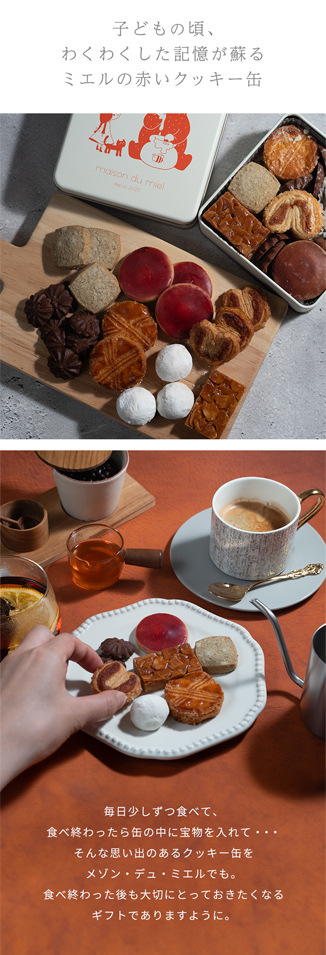 maison du mielの実績画像[5536]