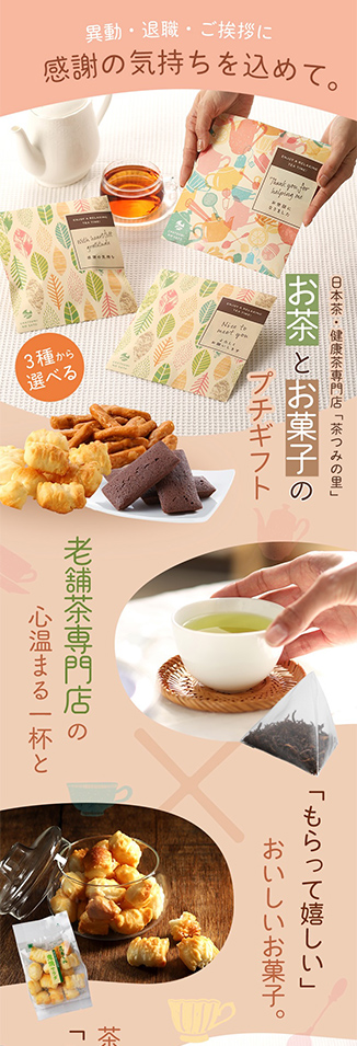 中根製茶株式会社の実績画像[5594]