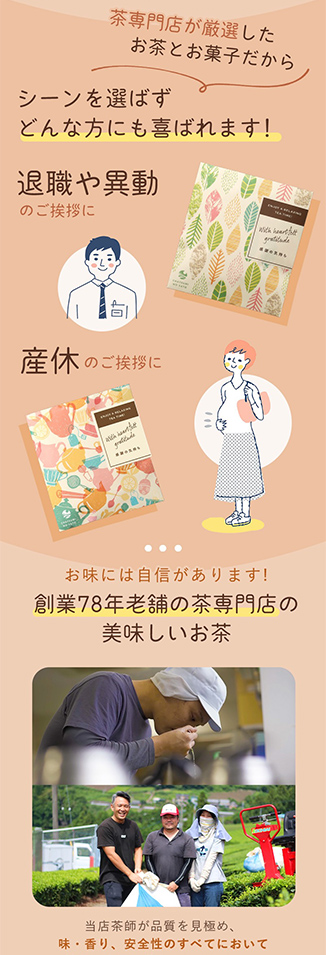 中根製茶株式会社の実績画像[5595]