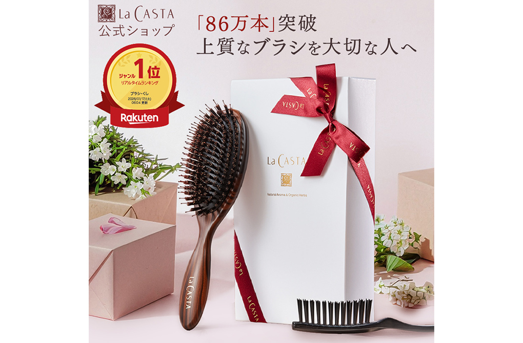 ラ・カスタ ヘッドスパブラシ ギフトセットの制作実績メイン画像