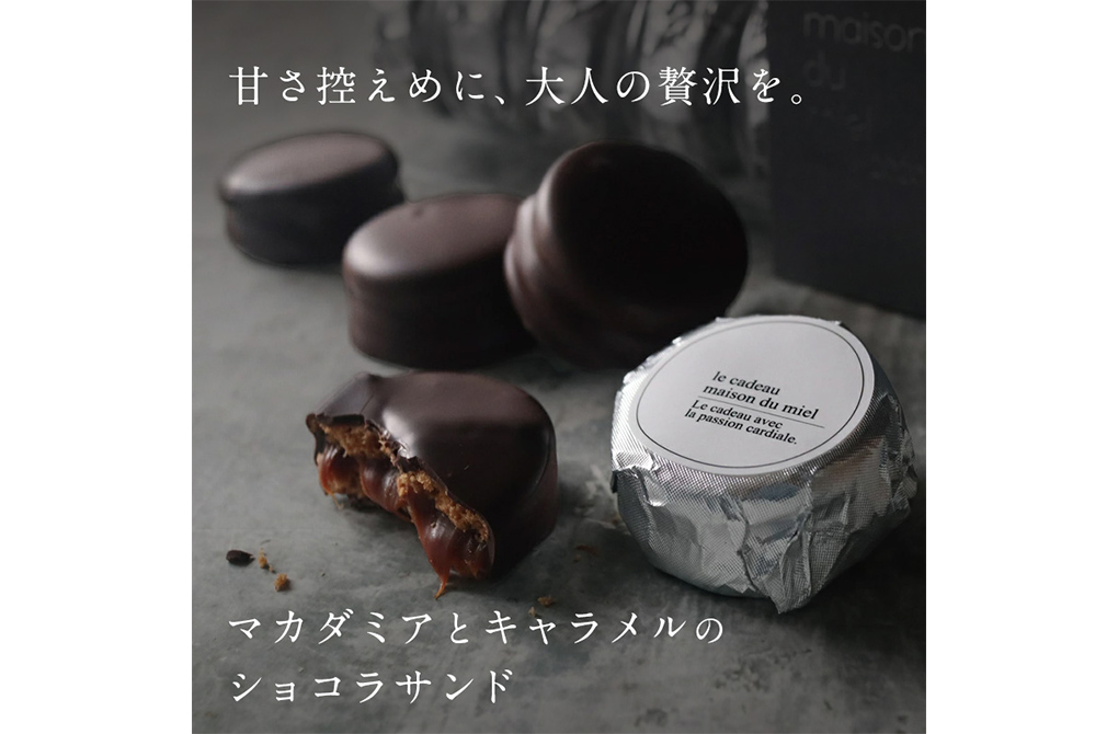maison du miel マカダミアキャラメルサンドの制作実績メイン画像
