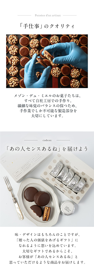 maison du mielの実績画像[5655]