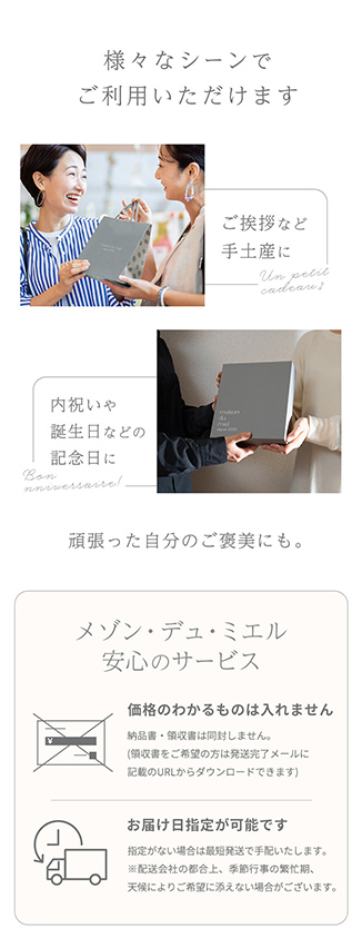 maison du mielの実績画像[5653]