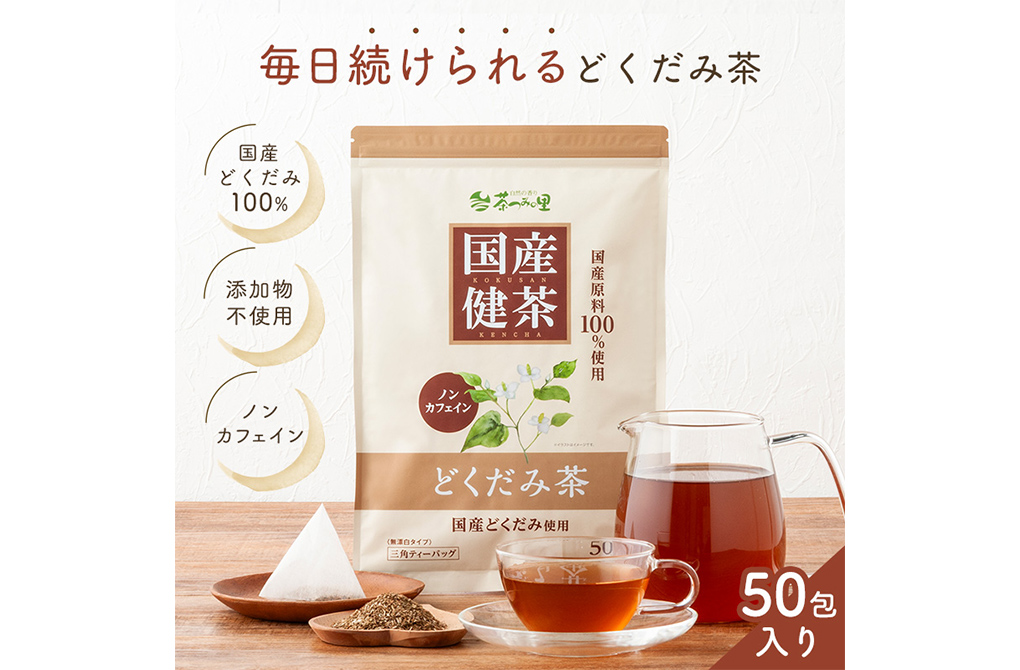 どくだみ茶の制作実績メイン画像