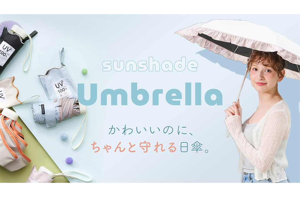 日傘特集の制作実績メイン画像