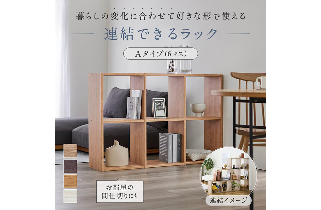 連結できるラックの制作実績メイン画像