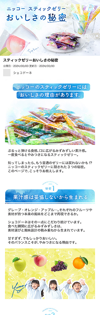 株式会社ニッコーの実績画像[5793]