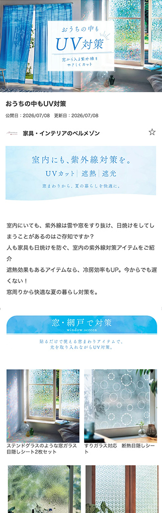 株式会社千趣会の実績画像[5816]