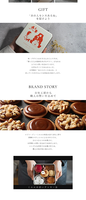 maison du mielの実績画像[5824]