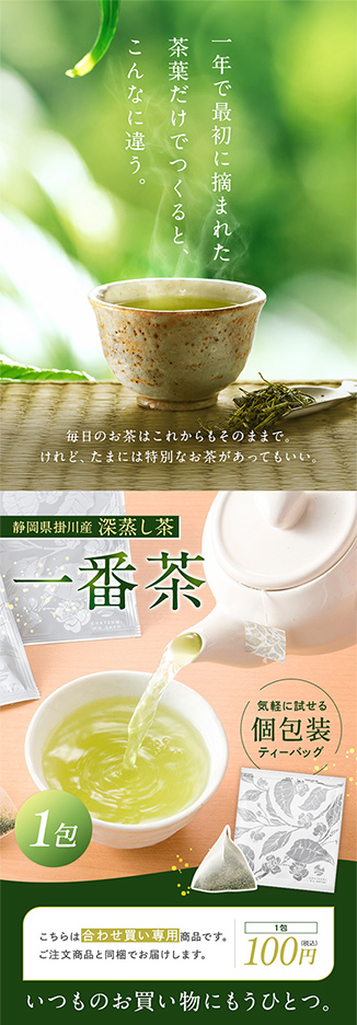中根製茶株式会社の実績画像[5830]