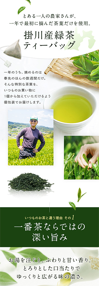 中根製茶株式会社の実績画像[5831]