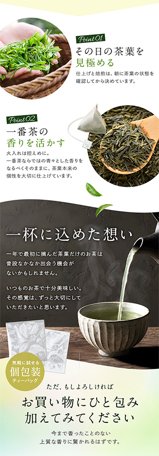 中根製茶株式会社の実績画像[5829]