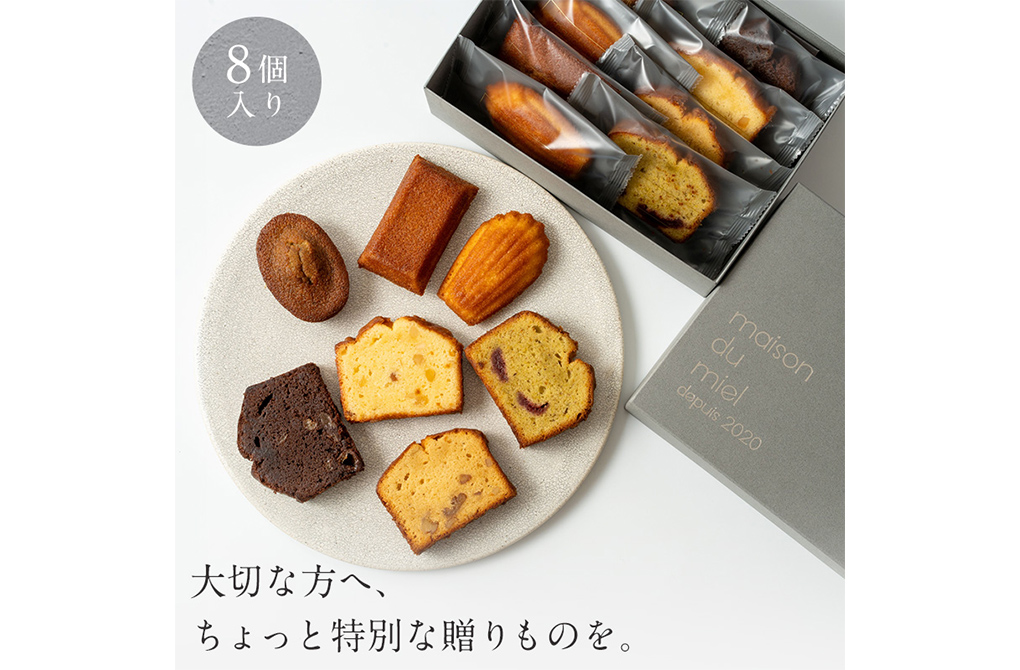 焼き菓子セット(小)の制作実績メイン画像